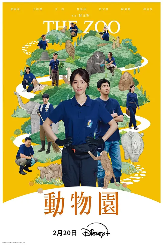 动物园