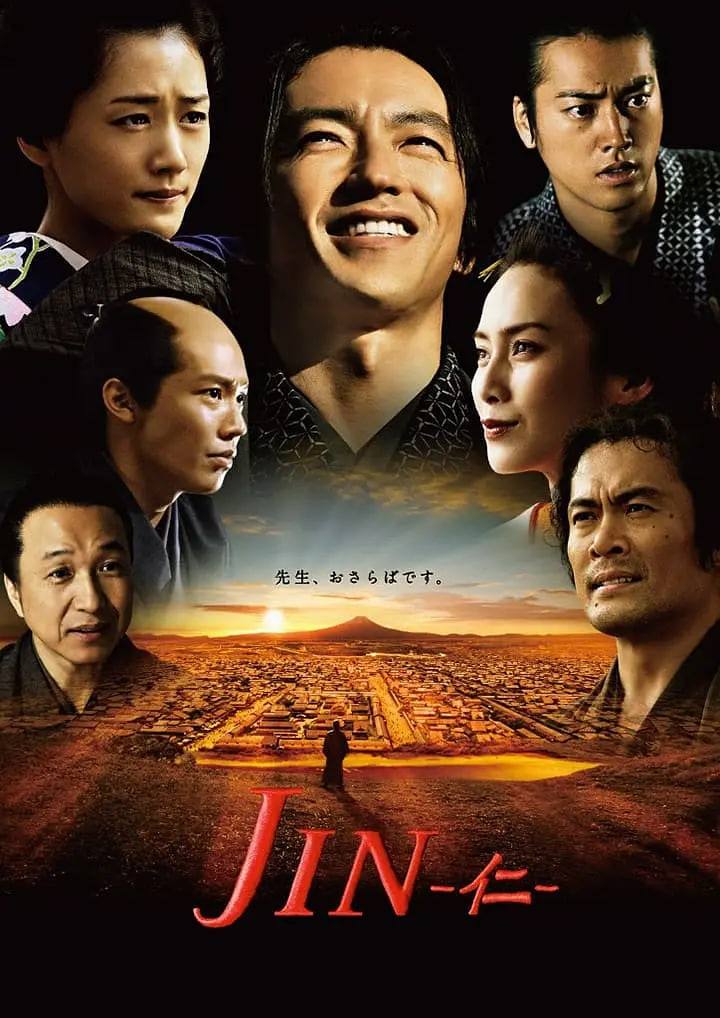 仁医 完结篇