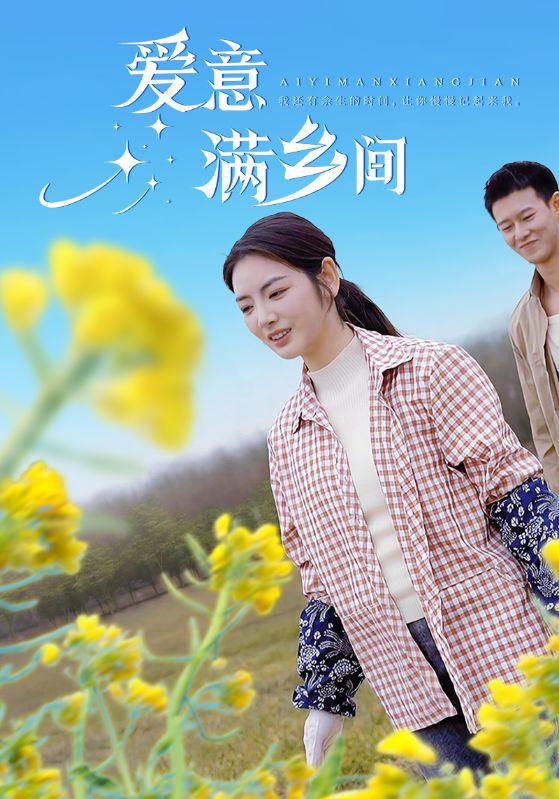 坐着面包车嫁乡村