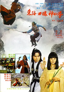 刀魂[电影解说]