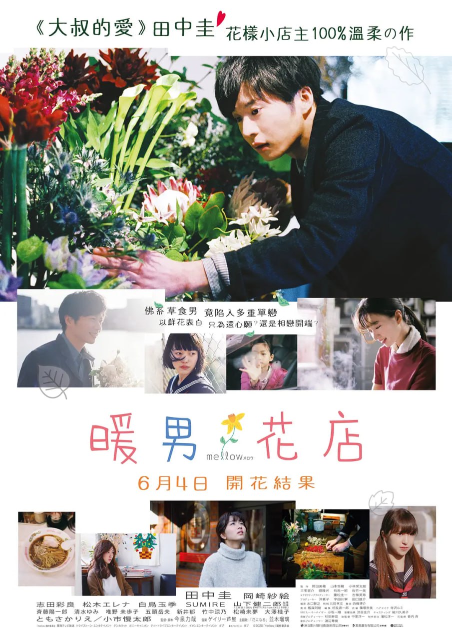 芳醇 2020