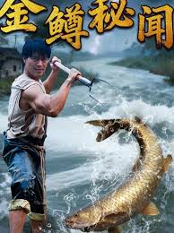 金樽秘闻