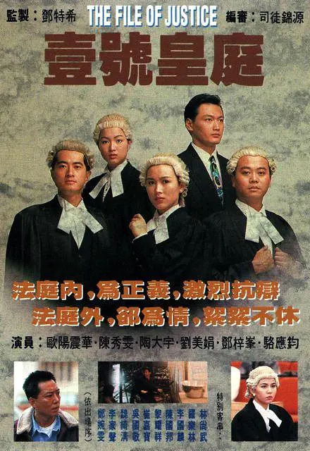 一号皇庭 粤语