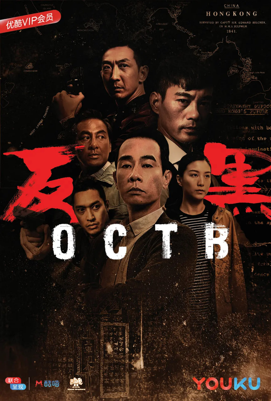 反黑 粤语版