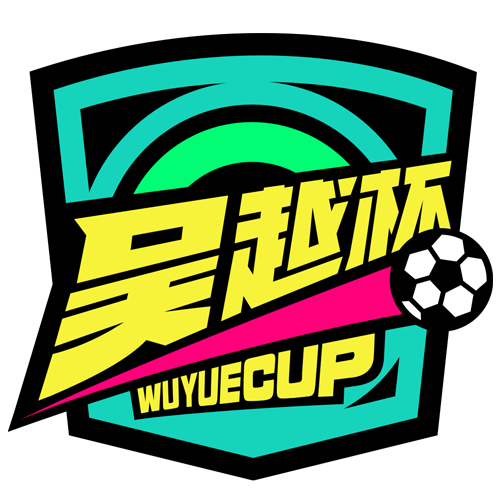 浙江省城市足球联赛 金华队VS嘉兴队20260531