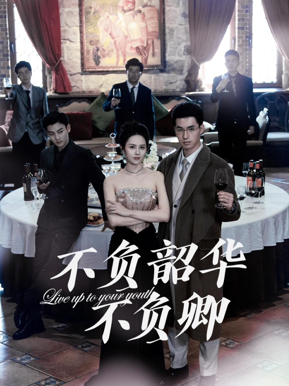不负韶华不负卿（翟成露版）
