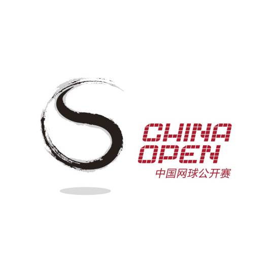 中国网球公开赛女子单打第四轮 利斯2-1凯斯勒20250930
