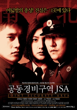共同警备区【影视解说】