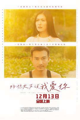 好想大声说我爱你
