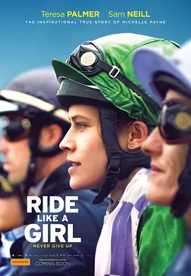 赛马女孩[电影解说]