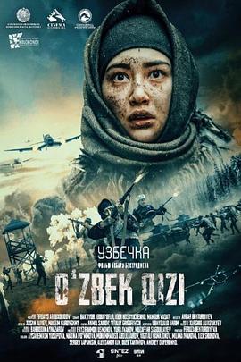 乌兹别克女人
