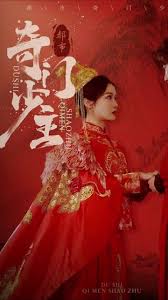 都市奇门少主