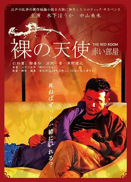 密室中的少女[电影解说]