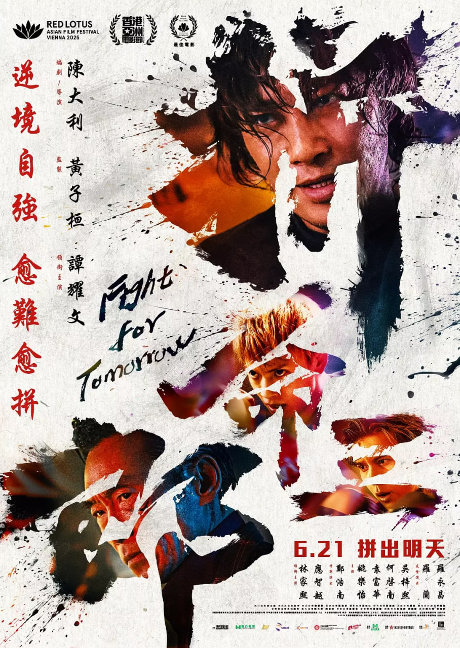 拼命三郎（粤语版）