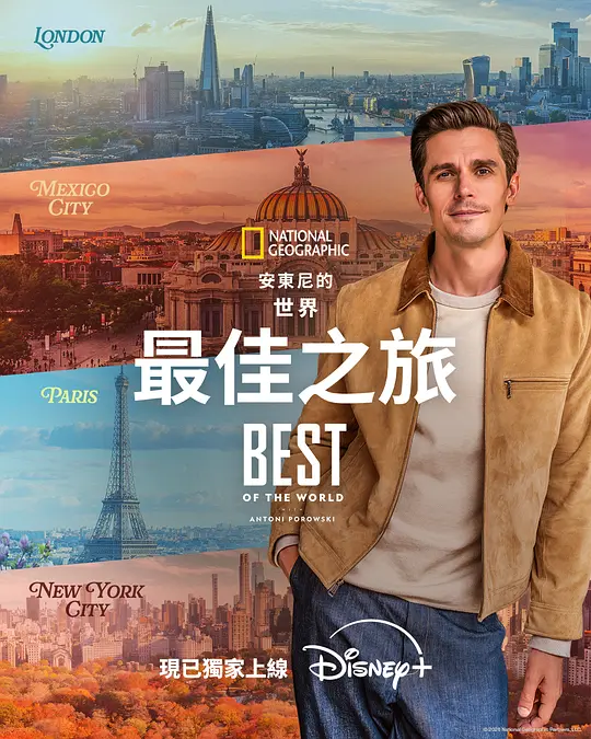 安东尼·波罗夫斯基的世界最佳之旅