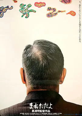 袅袅夕阳情[电影解说]