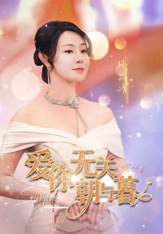 爱你无关朝与暮&amp;惟愿重逢未嫁时