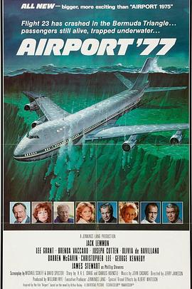 77年航空港【影视解说】