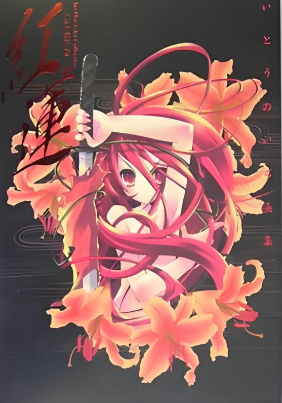 红莲