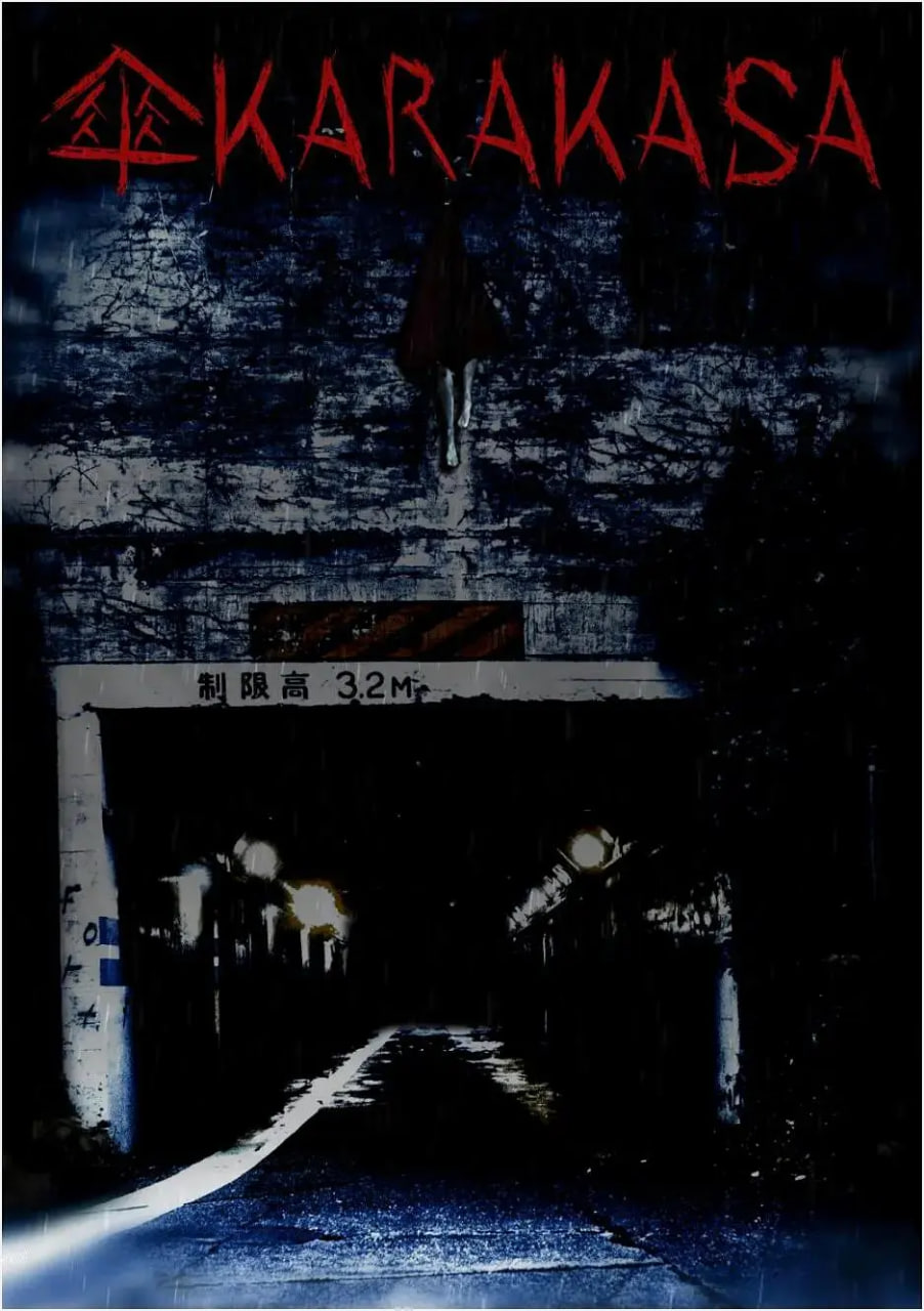 伞 2023