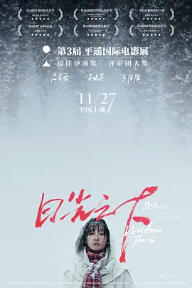 日光之下[电影解说]