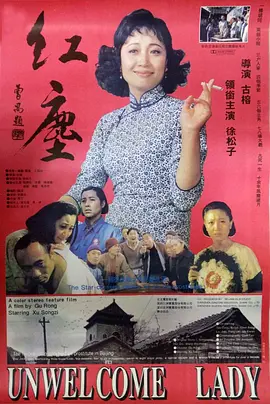 红尘1994[电影解说]