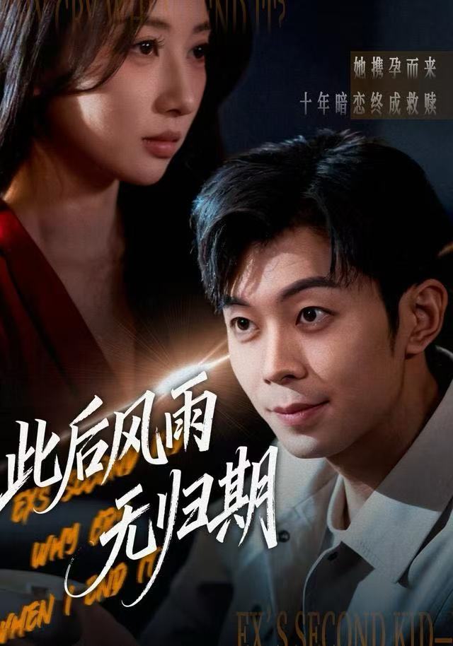 此后风雨无归期（一生执念赴荒唐）