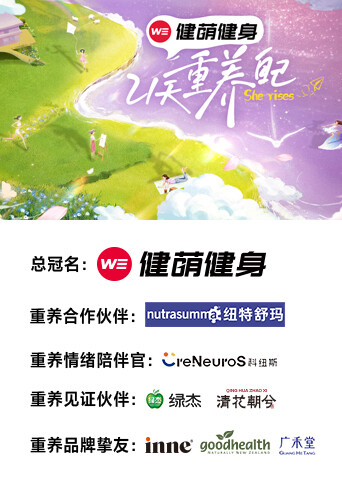 21天重养自己