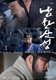 南汉山城【影视解说】