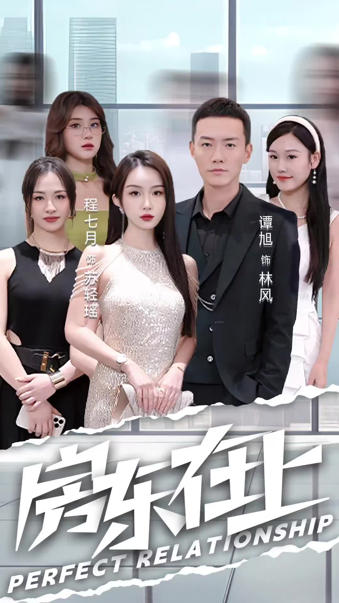  房东在上