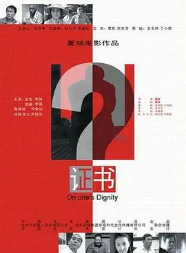 证书2006[电影解说]