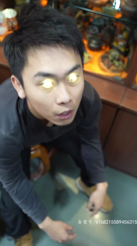 黄金神眼