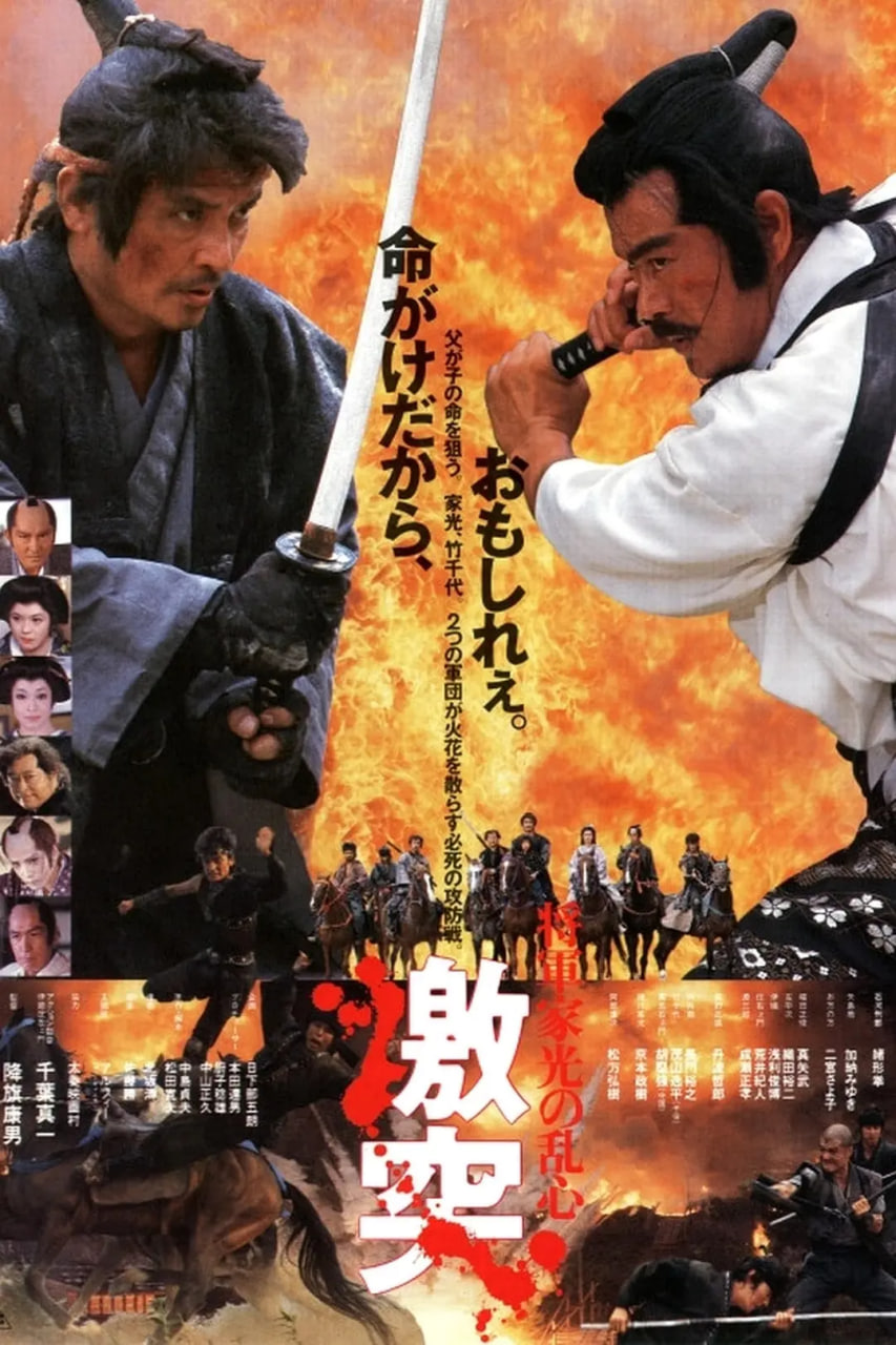 幕府风云