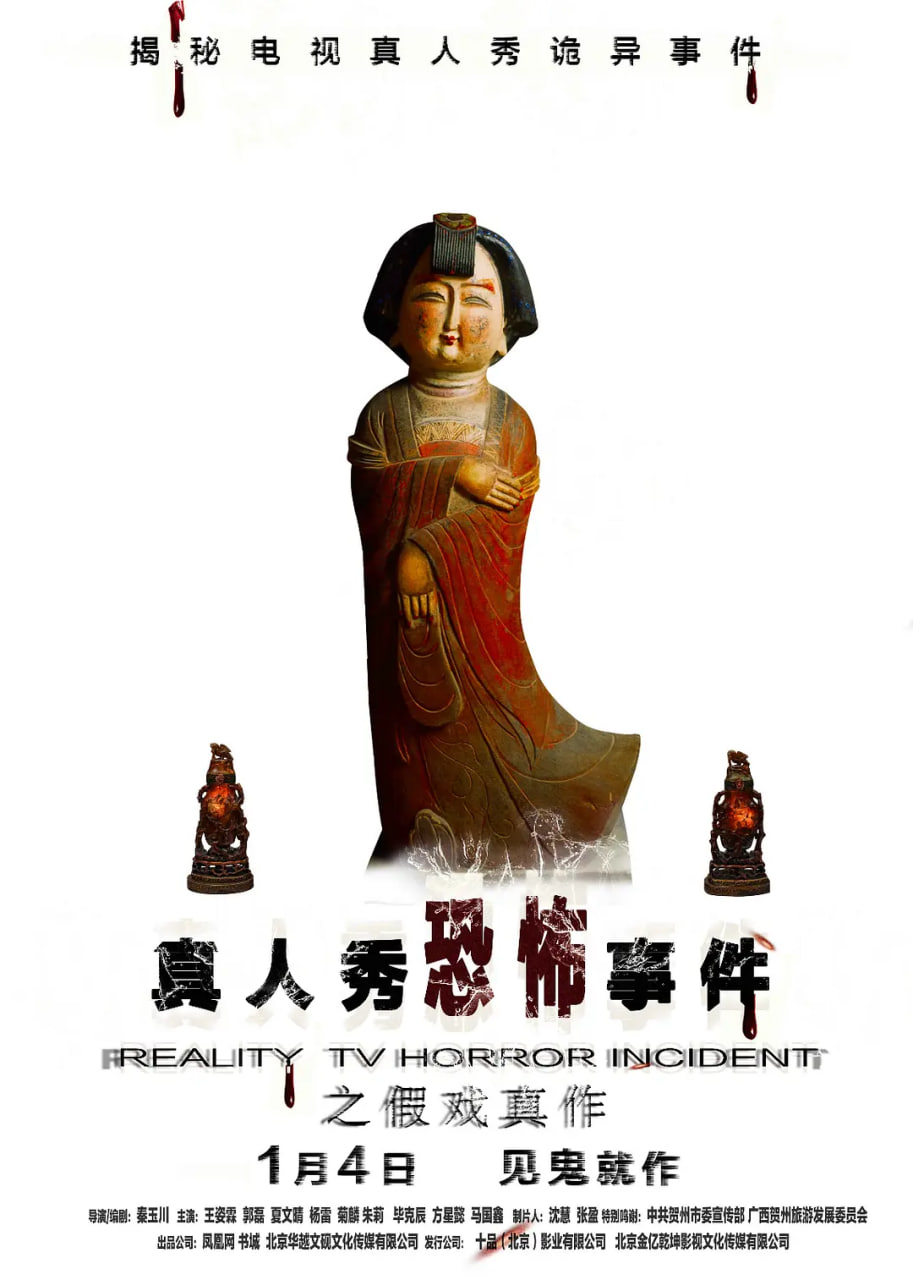 假戏真作 2019
