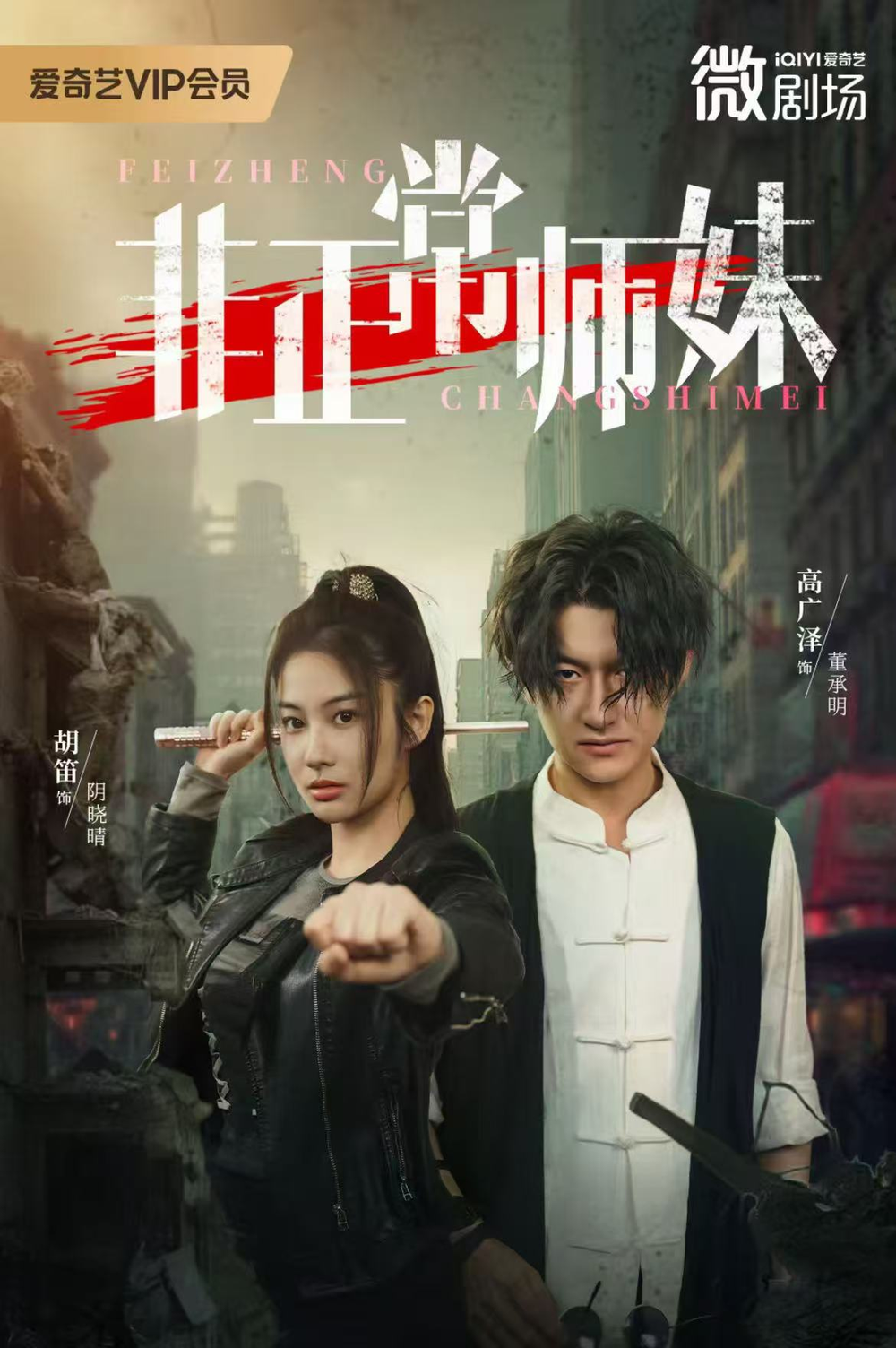 非正常师妹
