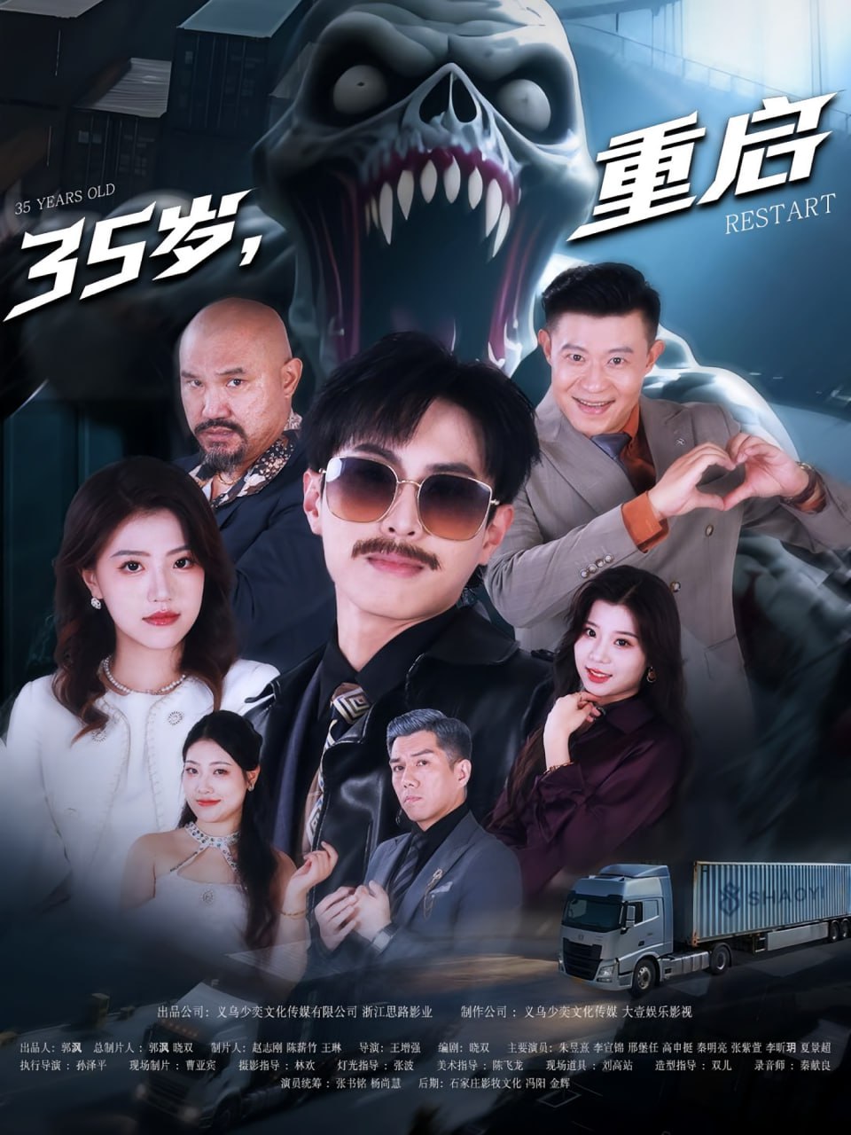 35岁重启