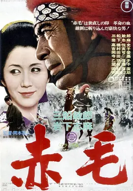 赤毛[电影解说]