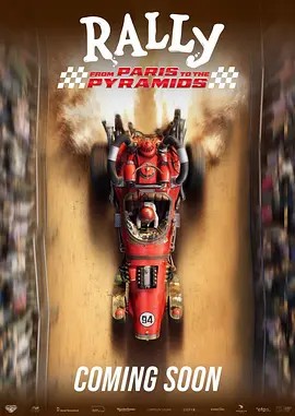 Rally – From Paris to the Pyramids
