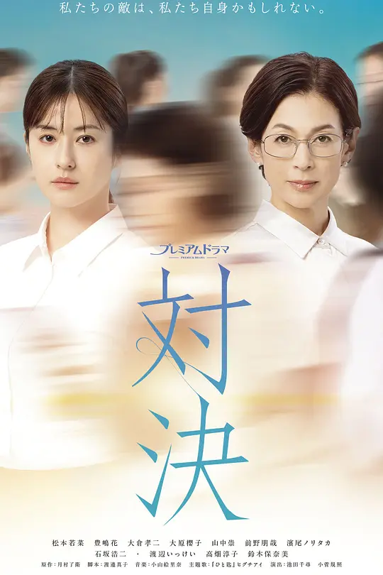 对决