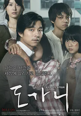熔炉2011[电影解说]