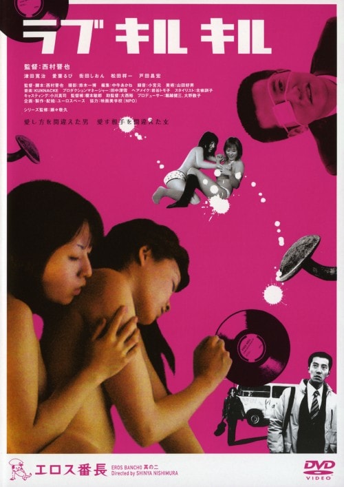 四颗野性的心