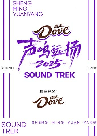 声鸣远扬