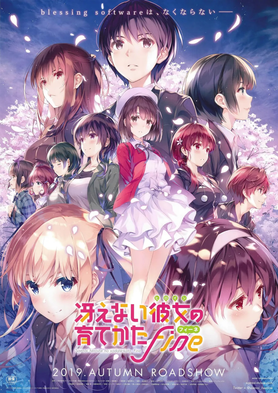 路人女主的养成方法 剧场版