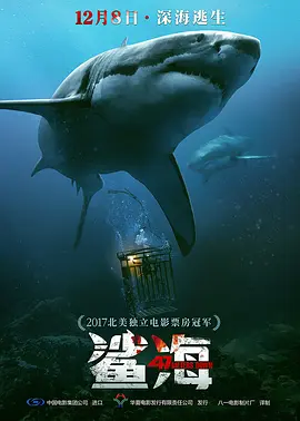 鲨海2016[电影解说]