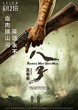 八子2019