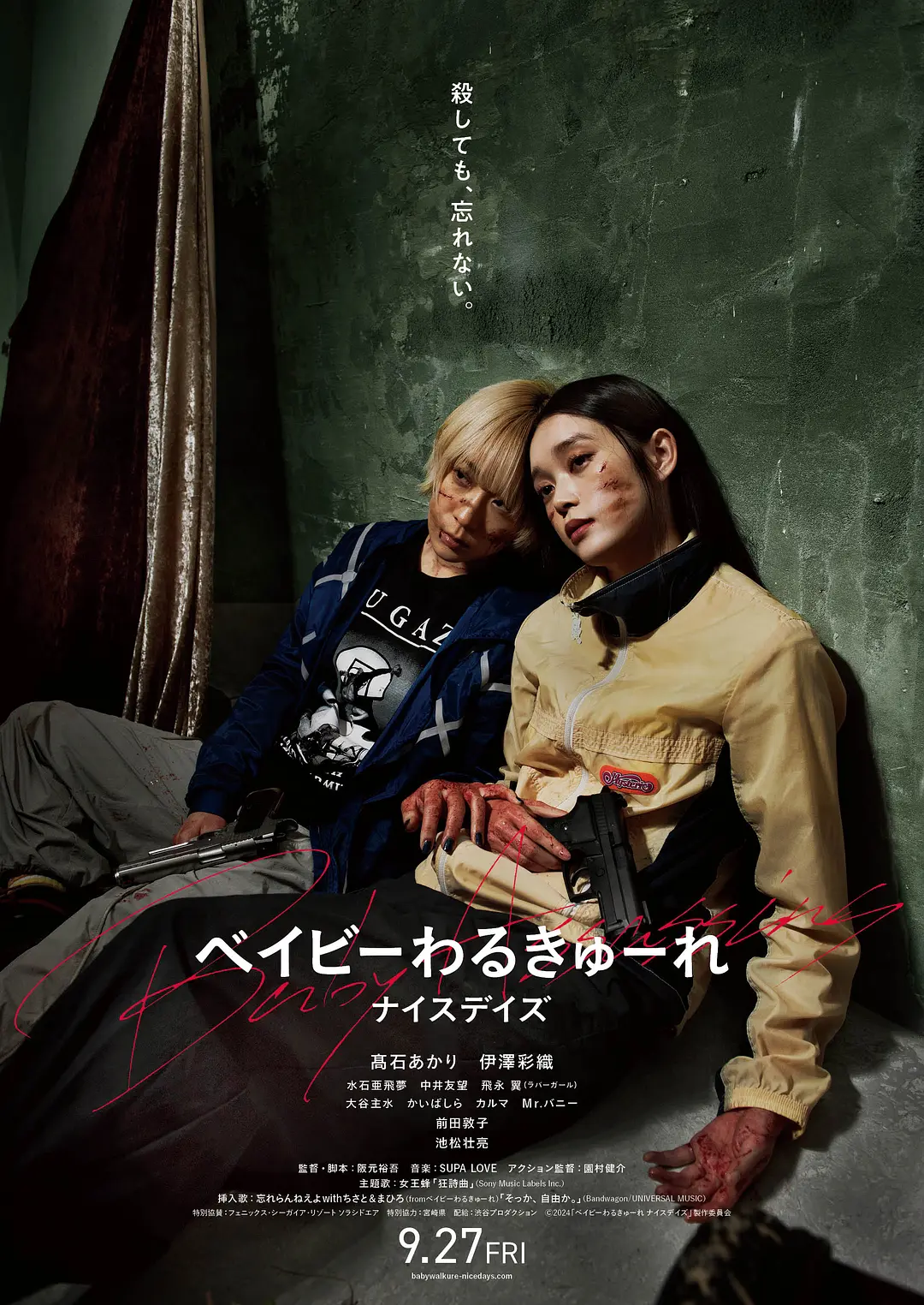 辣妹刺客3[电影解说]